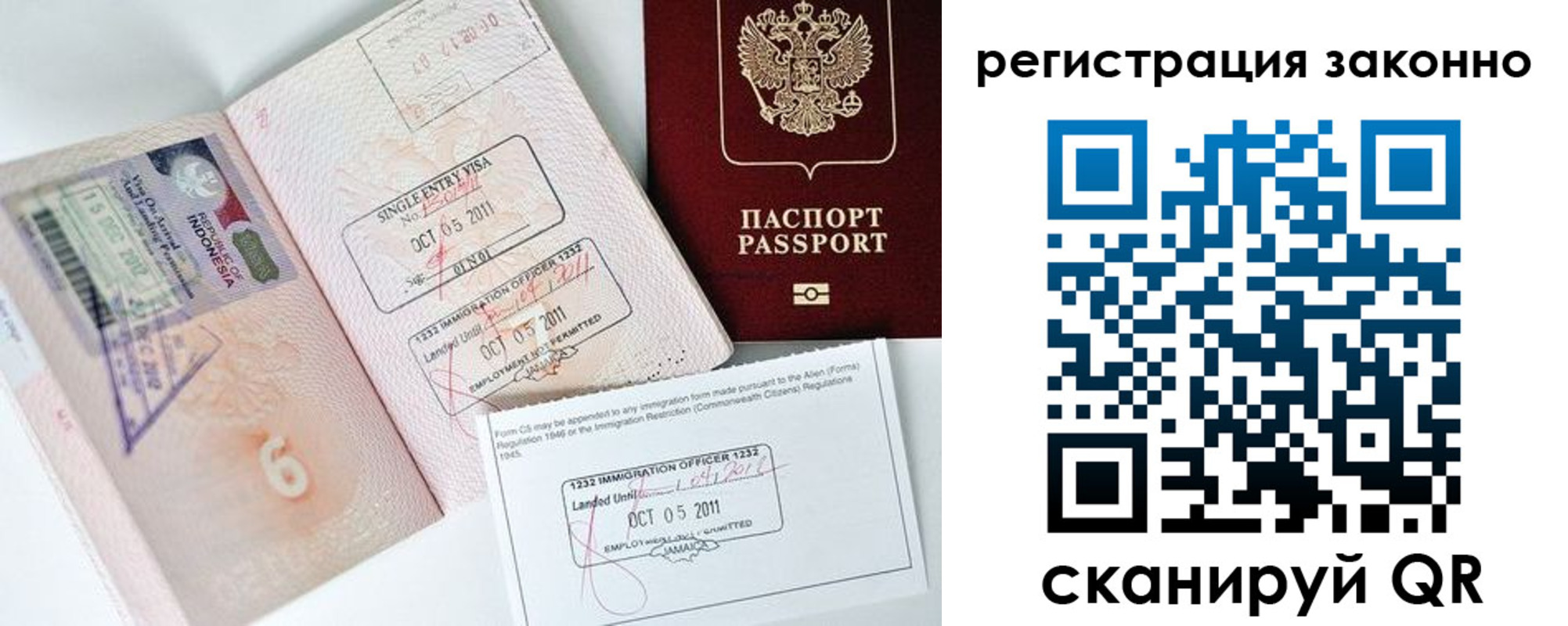временная регистрация 2025 в Горно-Алтайске